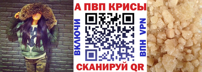 Альфа ПВП крисы CK  Гаврилов-Ям 