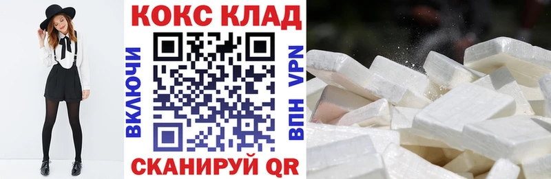 Кокаин 99%  купить наркотики цена  Гаврилов-Ям 