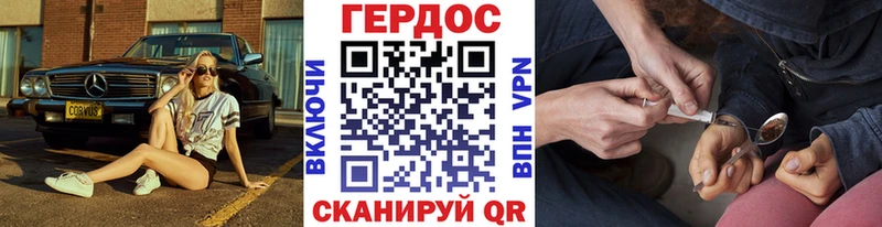 ГЕРОИН герыч  mega ссылка  Гаврилов-Ям 