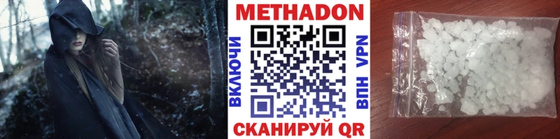 купить наркоту  Гаврилов-Ям  МЕТАДОН мёд 